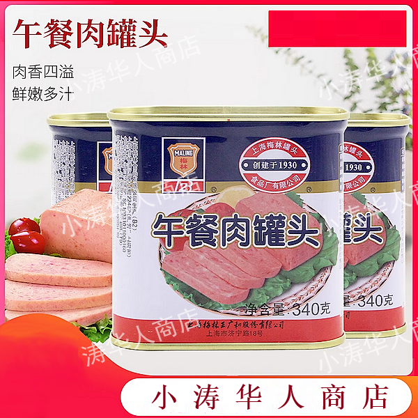 【常溫】 梅林 午餐肉340g