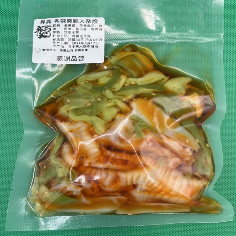 【冷藏】昇龍 皇帝菜/下饭菜 约250g