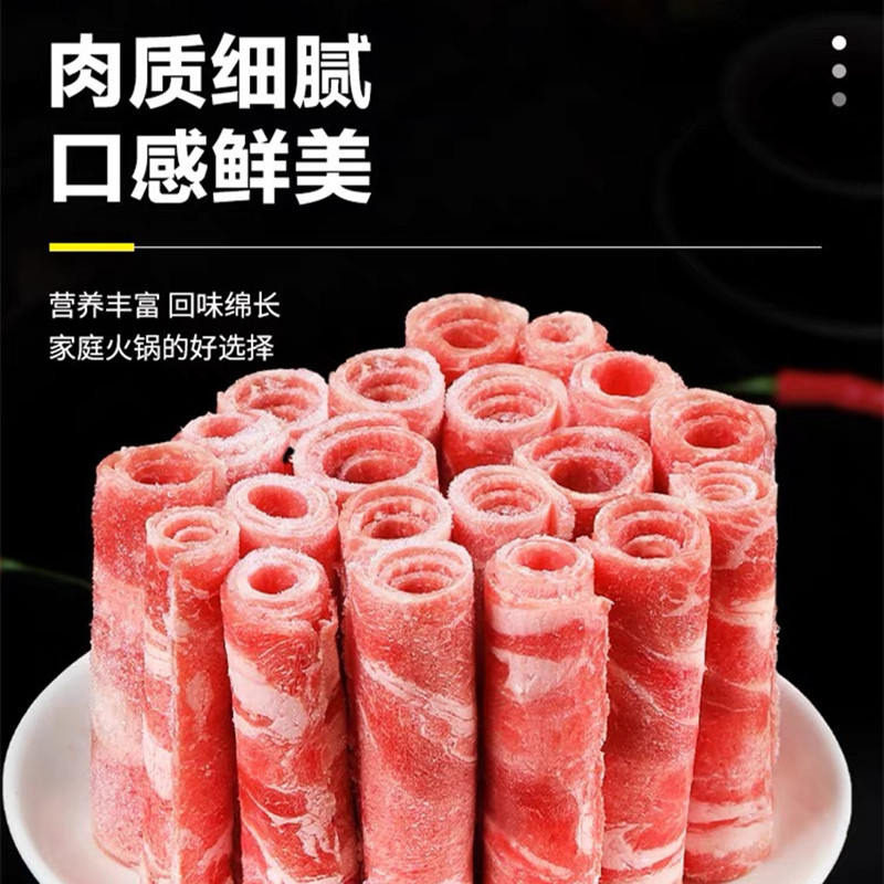 【冷冻】（thịt cừu thái lát）高品质手切羊肉卷 约300g