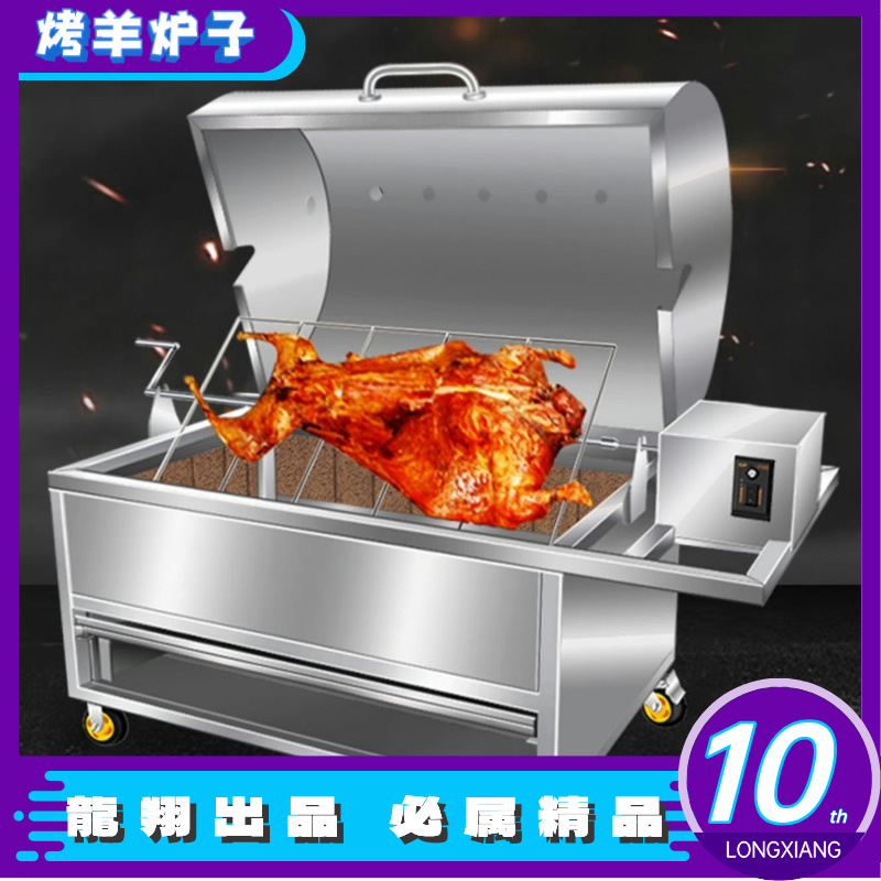 【一件包邮】烤羊炉子简介