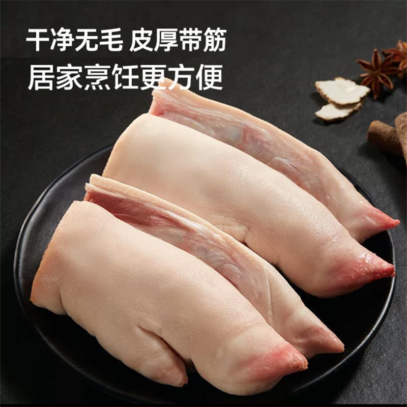 【冷冻】（ chân lợn）特级生猪蹄 350g/根