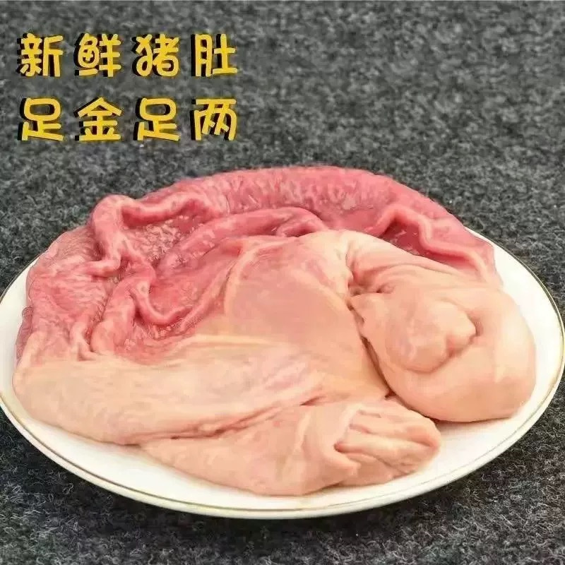 【冷冻】日本国产 生猪肚1kg