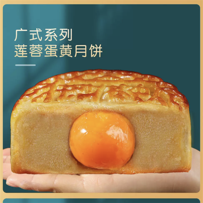 【常温】临期半价  莲蓉蛋黄月饼/上品伍仁月饼  80g/个