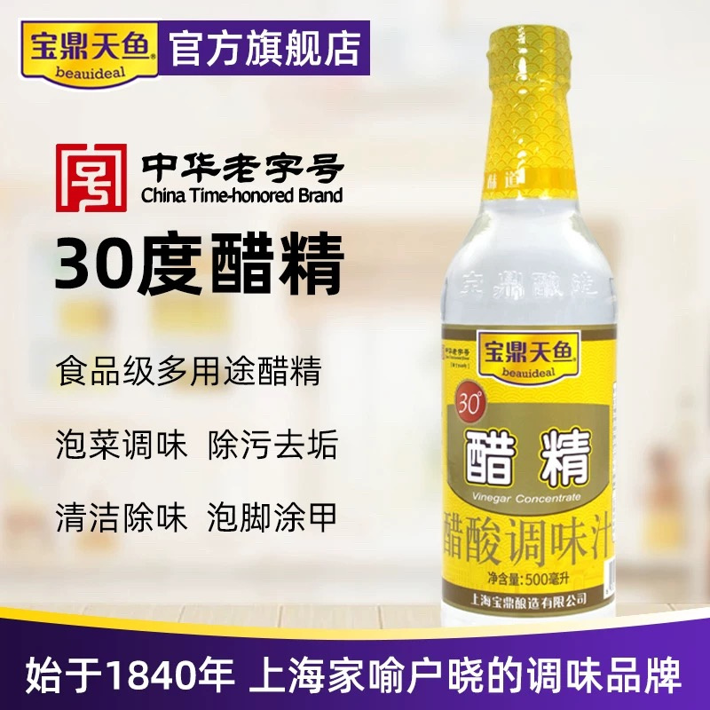 【常温】宝鼎天鱼 醋精 500ml