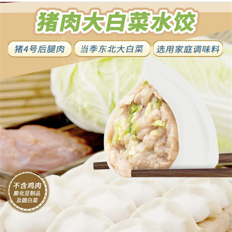 【冷冻】手工水饺  800g