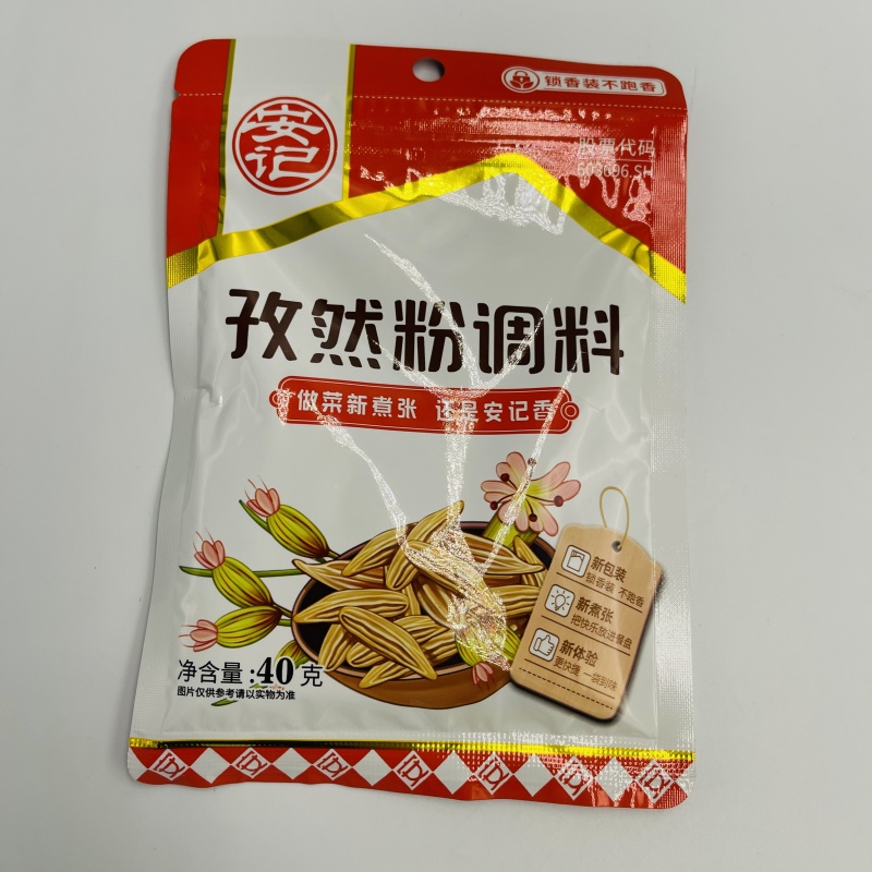 【常温】安记孜然粉调料40g