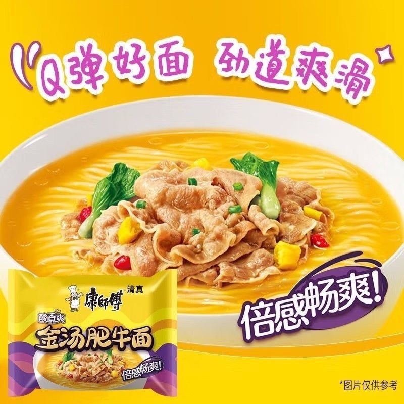 【常温】康师傅 金汤肥牛面 105g*5连包