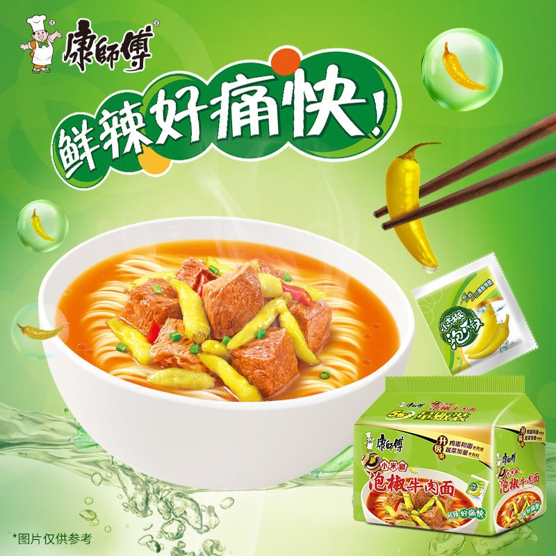 【常温】康师傅 小米辣泡椒牛肉面 105g*5连包