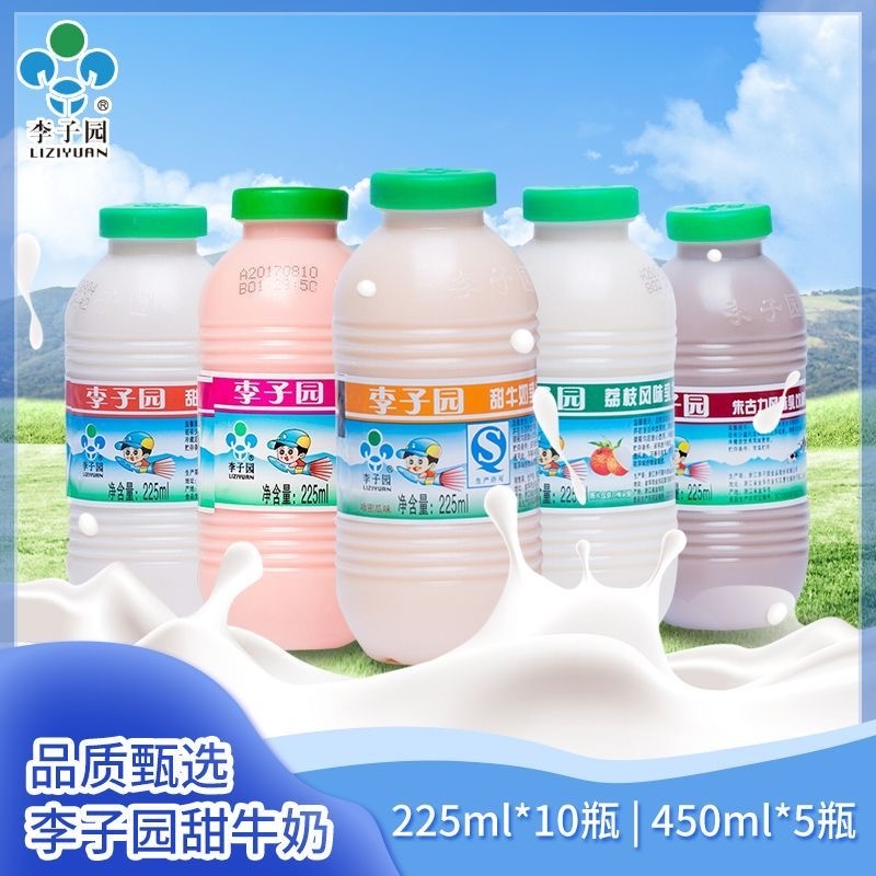 【常温】李子园 甜牛奶饮品  225mL