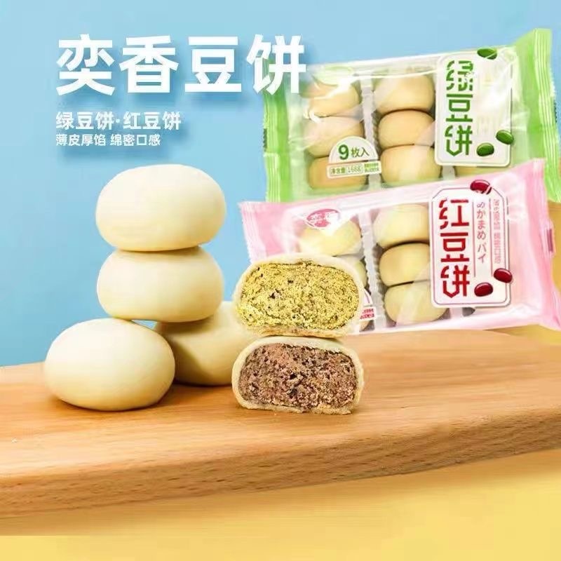 【常温】奕香 红/绿豆饼168g