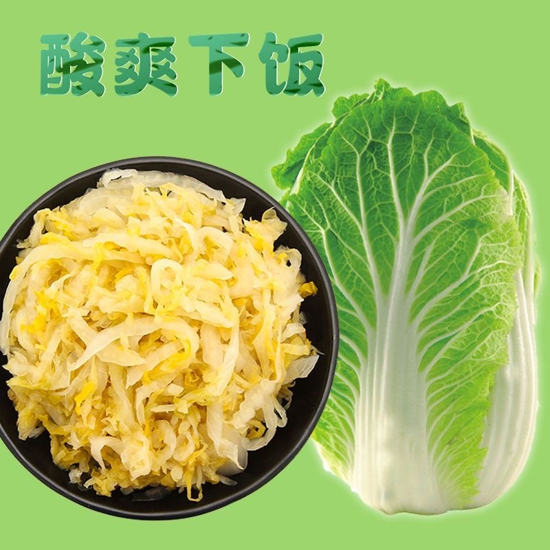 【常溫】東北酸菜 500g