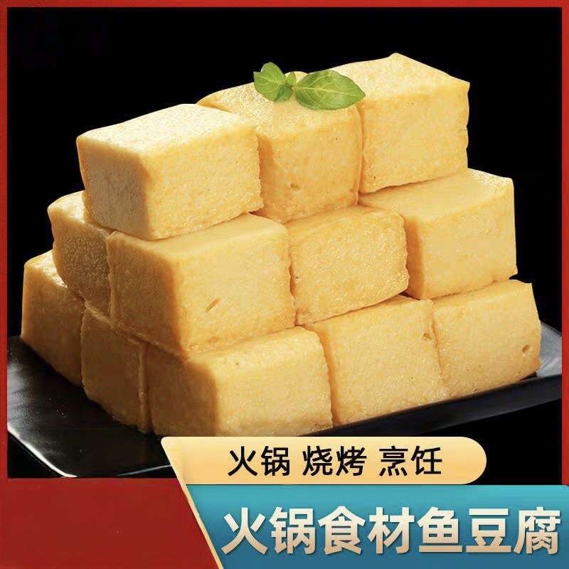 【冷冻】鱼豆腐 450g