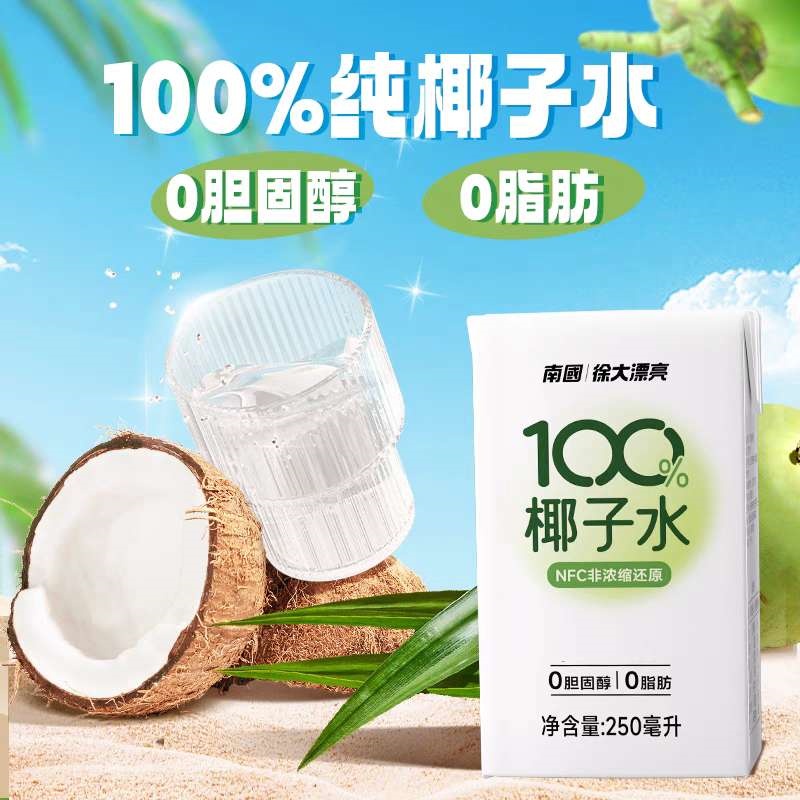 【常温】南国  100%椰子水  250ml