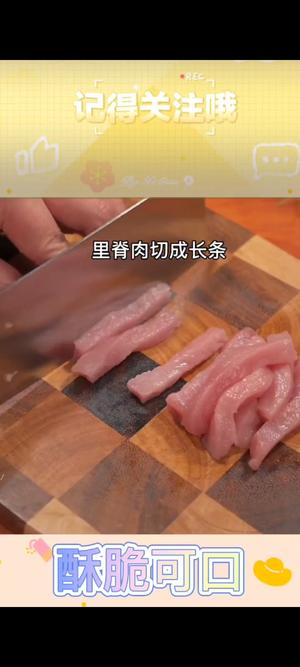 茴香小酥肉的做法 步骤1