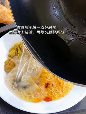 路边摊炸串配方的做法 步骤2