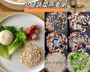 燕麦粥最近真的好火！减脂期营养价值高饱腹还好吃的做法 步骤4