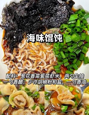 万能的“拌面，水饺🥟”调料的做法 步骤5