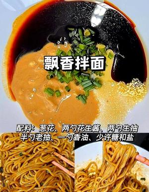 万能的“拌面，水饺🥟”调料的做法 步骤6