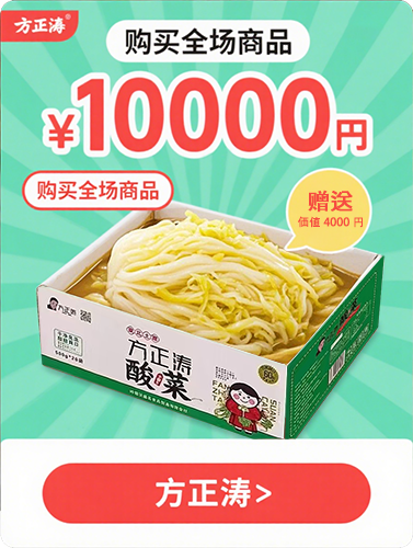 首页弹屏广告